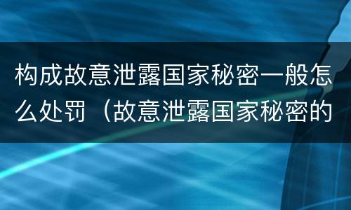出具证明文件重大失实案件刑事立案标准是怎样的
