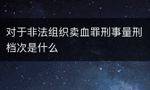 有关如何认定过失爆炸案的立案追诉标准