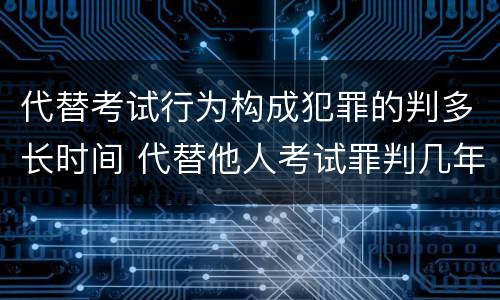 非法出售发票犯罪四大要件是怎样