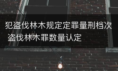 故意毁坏财物构成犯罪的一般要判多久