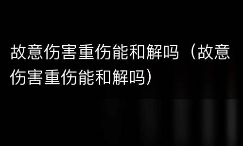 雇用逃离部队军人涉嫌成立犯罪大概怎么追究法律责任