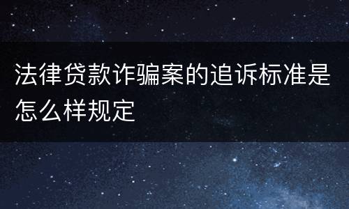 雇用童工从事危重劳动犯罪的相关司法解释规定具体是什么