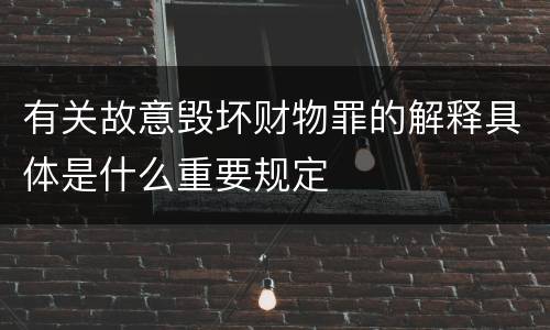对于怎样认定是否是过失损坏交通工具犯罪