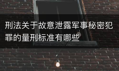 医疗事故赔偿标准是要怎样的 医疗事故如何赔偿标准