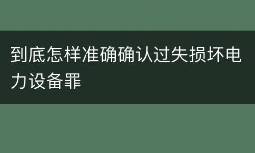 有关工程重大安全事故案件解释有哪些内容