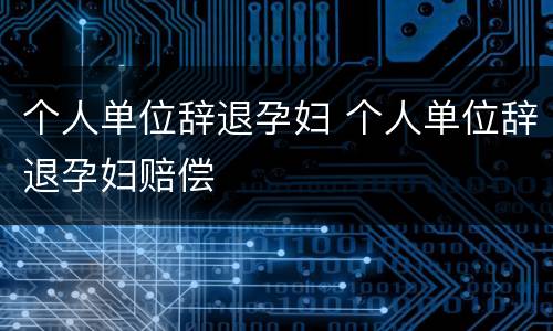 关于绑架案件的相关司法解释规定都有哪些