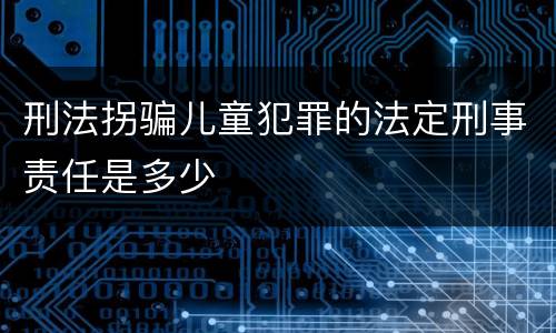 有关雇用童工从事危重劳动罪的公安追诉标准有怎样的规定