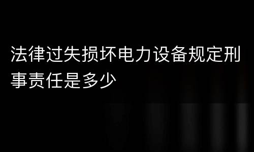 暴力危及飞行安全行为成立犯罪的该怎么样判刑