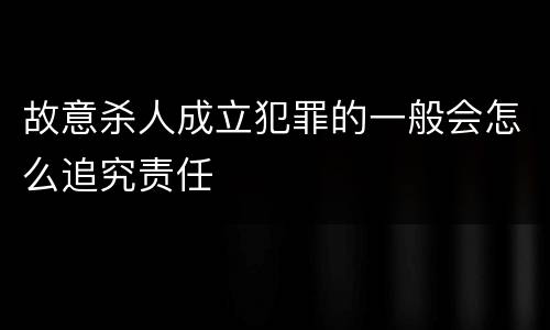 涉嫌放纵制售伪劣商品犯罪行为罪有什么刑事处罚