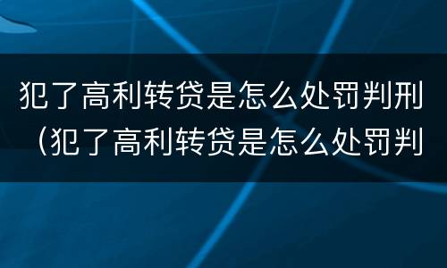 最高法故意泄露军事秘密犯罪相关解释具体是什么主要规定
