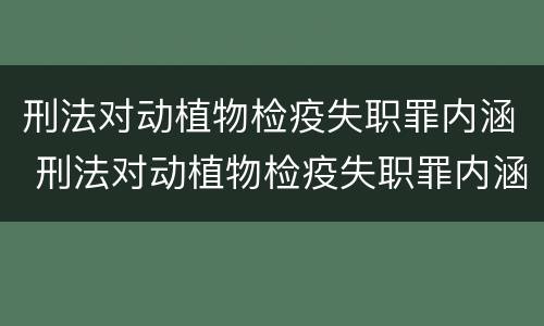 法律中打击报复证人犯罪的法定刑事责任有哪些