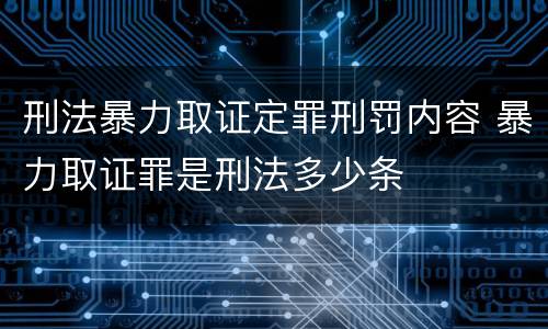 犯故意损毁名胜古迹罪该怎样量刑处罚