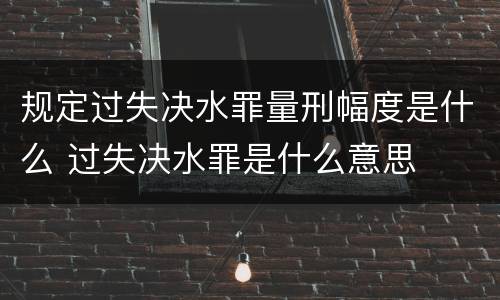 两高保险诈骗罪相关解释规定包括什么重要内容