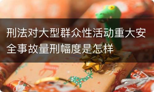 爆炸罪的法律认定有哪些标准 爆炸罪定义