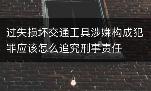 我国法律中单位受贿罪规定的刑事量刑档次有哪些