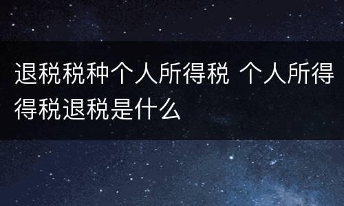 最高法过失损坏电力设备案件司法解释规定是什么