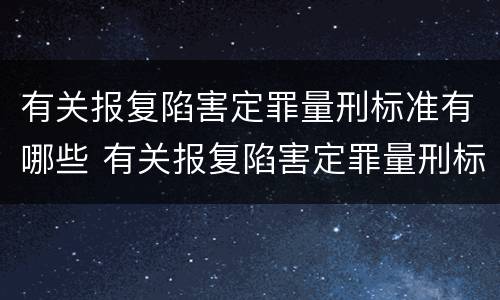 酒后驾驶醉酒驾驶主要有怎样的区别（醉酒驾驶和酒后驾驶是怎么区分的）