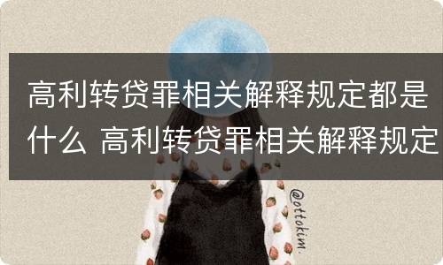 有关传播淫秽物品罪法定量刑标准是什么