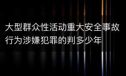 涉嫌对单位行贿犯罪是怎么判刑处罚