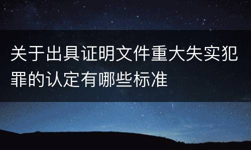 两高暴力取证案件的相关解释是怎样的