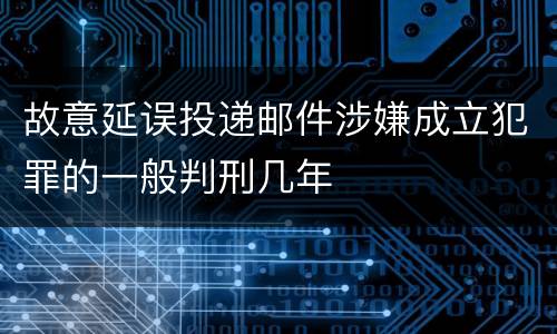 故意泄露国家秘密犯罪的基本确认是怎样的