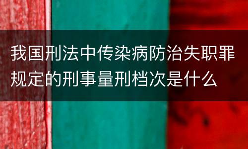 对于高利转贷量刑幅度有哪些 高利转贷量刑标准