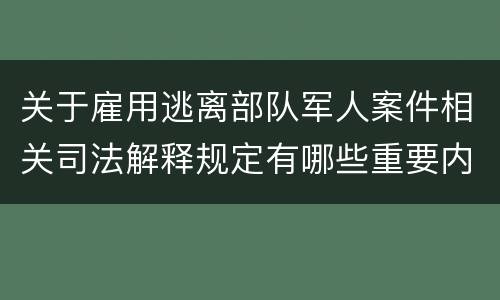 专利跟商业秘密主要有几种差异2022