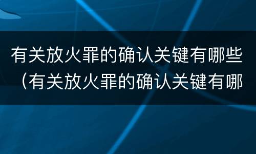 医疗纠纷应该要怎么处理 怎样处理医疗纠纷处理方法