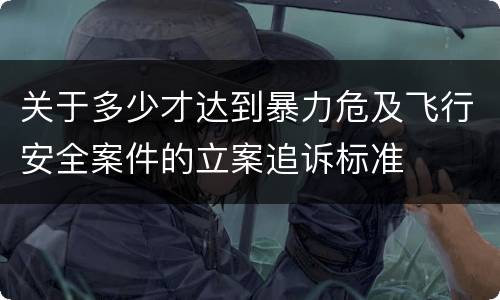 对于高利转贷犯罪的认定 高利转贷罪的犯罪构成要件