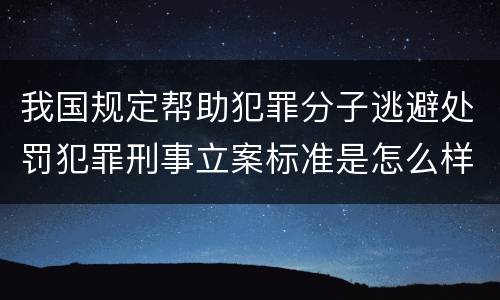 暴力干涉婚姻自由行为构成犯罪的要如何判处