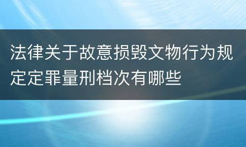法律对持有伪造的发票犯罪的刑事刑罚内容是怎样的