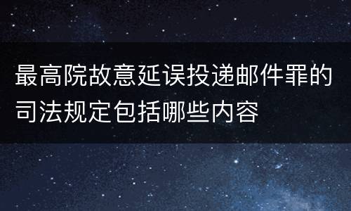 传播淫秽物品犯罪有什么犯罪构成要素
