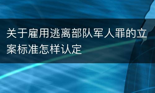我国大型群众性活动重大安全事故罪的主要内涵