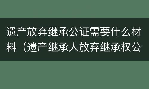 孩子一直跟父亲过离婚抚养权归谁 父亲双方离婚过程中小孩归谁抚养
