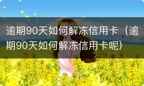 对于注册商标的无效方式是怎么规定的？