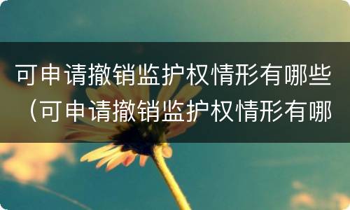 最高人民法院关于名誉权司法解释是什么？
