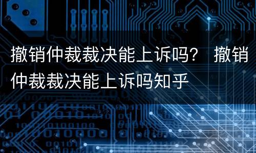 打医疗事故官司的流程有哪些（打医疗事故官司的流程有哪些规定）