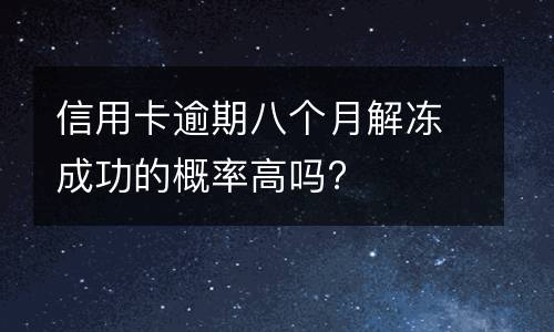 民生信用卡逾期被起诉立案后怎么解决
