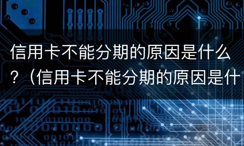 侵犯名誉权可以立案吗？（侵犯名誉权可以立案吗）