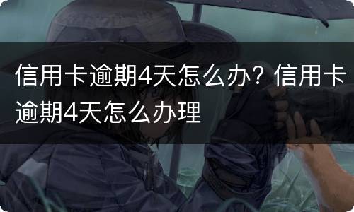 离婚房产过户按揭怎么办？ 离婚房产过户按揭怎么办理