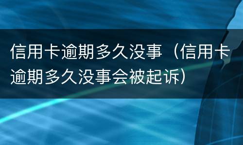 侵吞国有资产立案标准是怎样的（侵吞国有资产量刑标准）